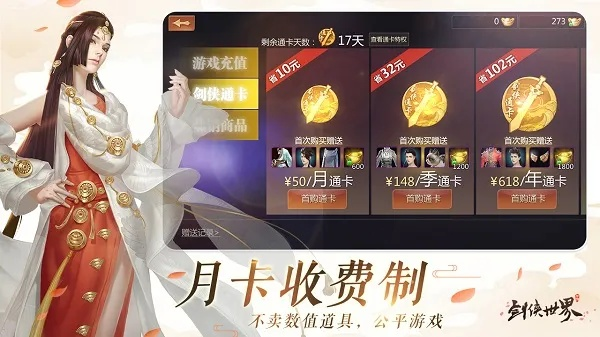 剑侠世界手游吧及tps商城官方下载,战略方案优化 工具版_v5.751