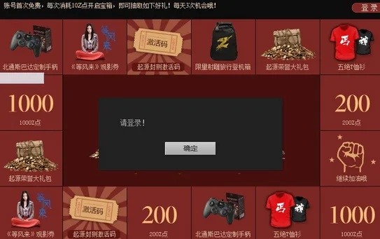 如何从零开始使用射雕手游论坛及9377小志激活码,一个新手教程