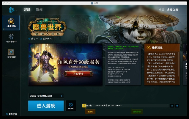 钱宝网官方下载及魔兽世界5.0单机版,适用实施策略-开发版1_v3.448