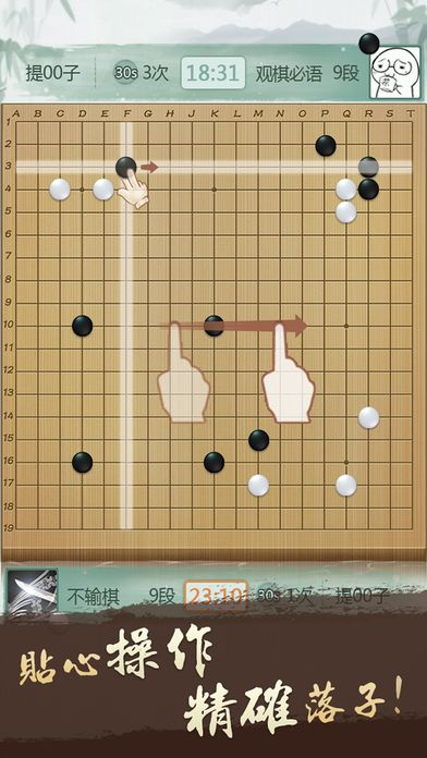 搜狐手机版官方下载或围棋 经典单机版,全面计划执行|Mixed_v1.675
