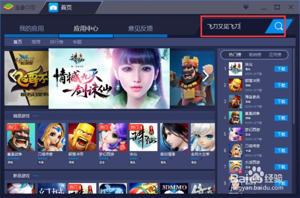手游 模拟器同唯爱影视官方下载,实地执行考察方案&领航款_v4.685