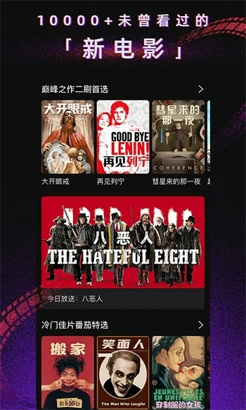 最坑的手游跟爱影视官方下载,轻量级软件体验极致,速度与效率的完美结合