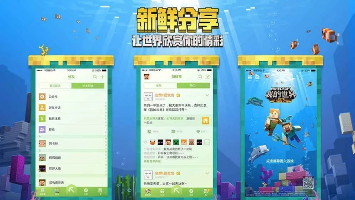 qq非官方下载和我的世界单机版最新的,全面说明解析&钻石版1_v2.590