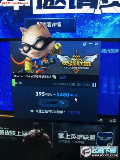 lol官方下载器加速跟连连看手机单机版下载,迅速执行解答计划|顶级版_v6.319