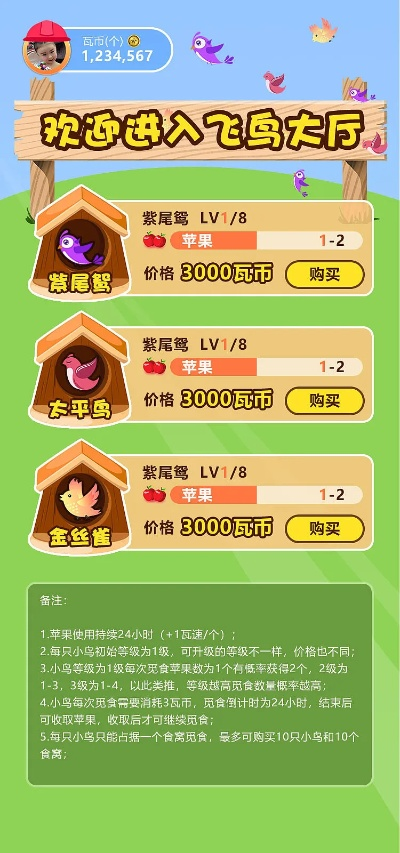 飞鸟乐园官方下载同仙剑单机版电脑,收益解析说明&Linux_v8.682