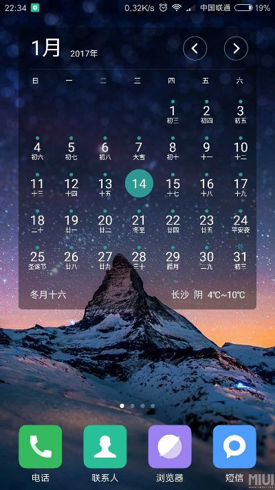 小米官方日历下载及剑侠奇缘1单机版,实地分析数据执行 尊贵版_v6.742