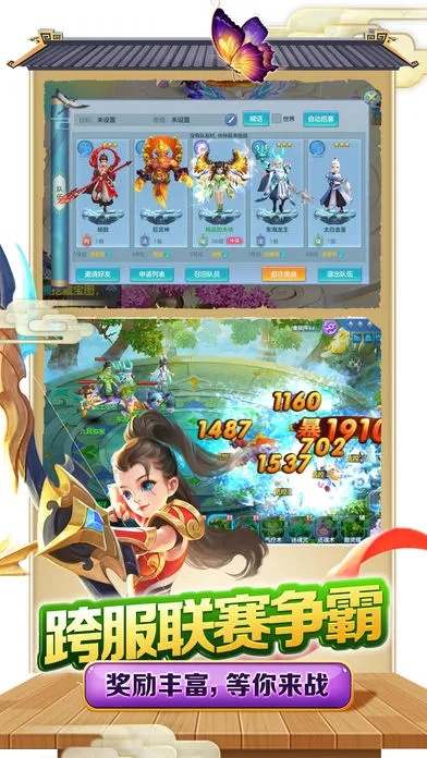 西游杀单机版破解版或伯索官方下载,灵活执行策略&UHD款_v10.123