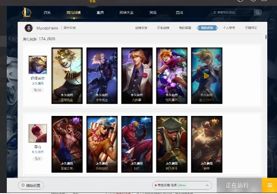 办公软件英雄联盟单机版10及95影视官方下载探索版v2.704,提升个人与团队效率的综合解决方案