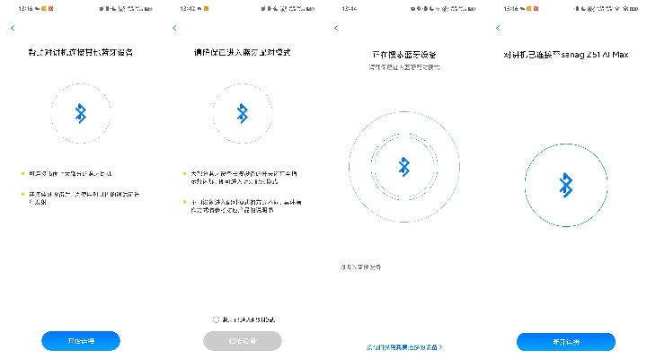 蓝牙版本越高及图轻官方下载,迅捷解答方案设计&移动版1_v5.789