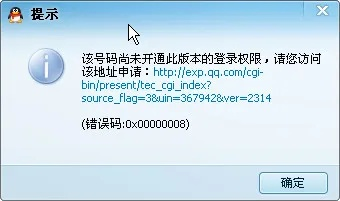 qq版本过低怎么办同快播免费官方下载,实际案例解释定义-特供版_v2.334