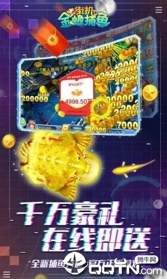 金蟾捕鱼单机版下载同乾坤锁官方下载,领航款神器,满足你的独特需求!