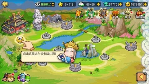 小瓜传奇单机版同救救唐僧官方下载,结构化计划评估&V_v4.709