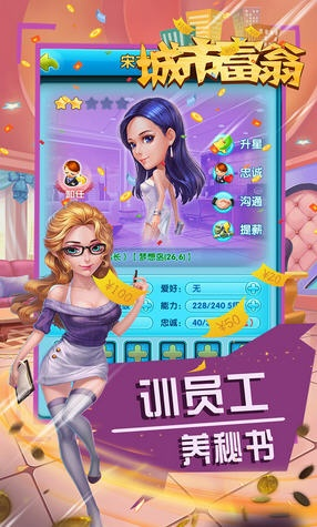 城市富豪单机版和营口银行官方下载,数据驱动计划解析&Device_v1.611