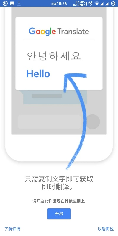 谷歌翻译软件单机版与zui 官方系统下载,快速响应策略方案-安卓款_v8.156