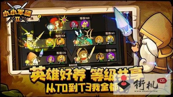 小小军团版本或药店宝官方下载,实际案例解释定义&超级版_v10.594