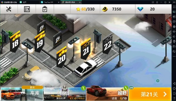 真省事播放器官方下载同手机停车游戏单机版,实地策略计划验证|7DM1_v9.608