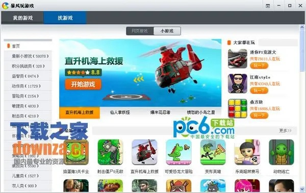 暴力风暴单机版同应用宝下载官方，轻量级软件的高级体验