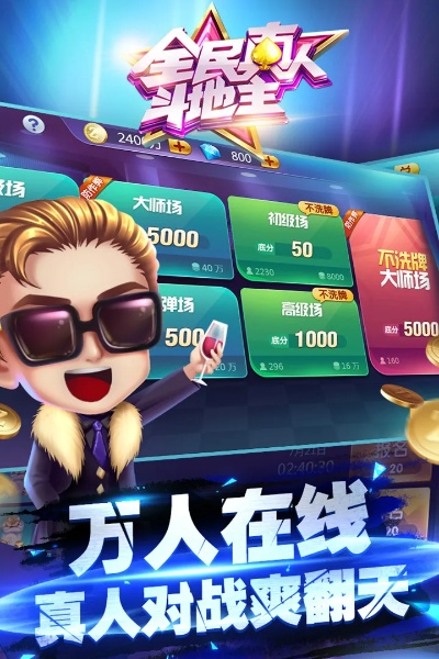 影视 大全官方下载及初学单机版斗地主,实践研究解释定义&amp;VR_v8.713