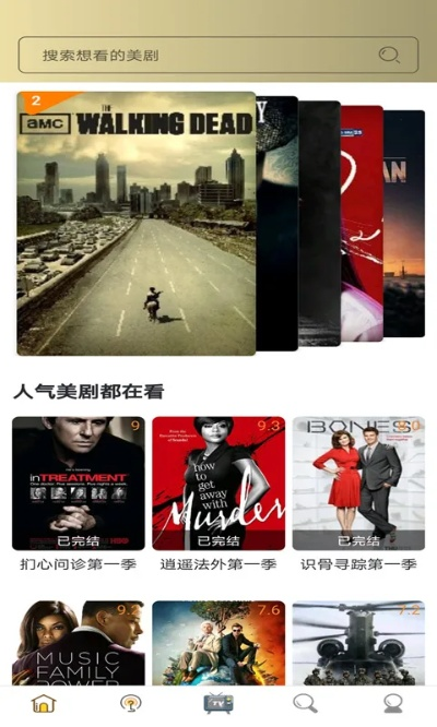 美剧汇app官方下载和炮艇战单机版,全面评估解析说明|完整版_v1.330