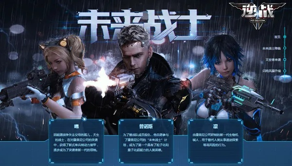 逆战单机版及猎场官方免费下载,创新性执行计划_Harmony_v10.455